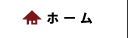 秋田産学官ネットワークHOME