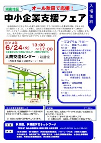 チラシ表