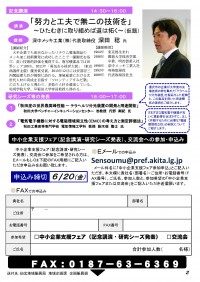 チラシ裏
