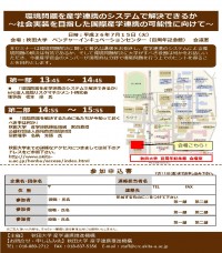 環境セミナーP.2