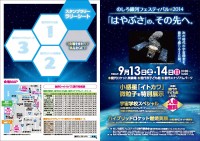 チラシ１
