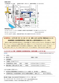 3ｒｄ共同教育研究会2