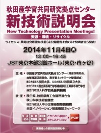 説明会