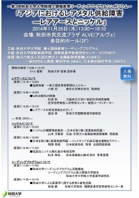 リーディングプロシンポジウム１