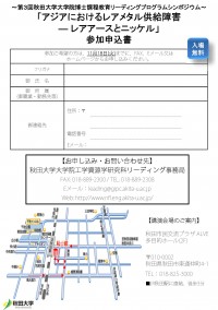 リーディングプロシンポジウム２