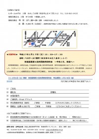 第４回共同教育研究会１