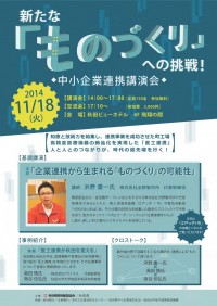 講演会１