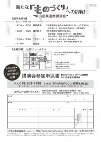 講演会２