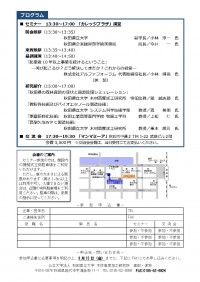 県立大学　事業推進セミナー２