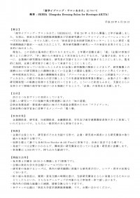 SESSAチラシ２