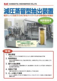 蒸留装置１