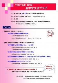 交流プラザ案内