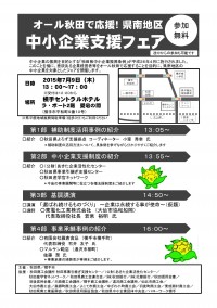 案内チラシ表