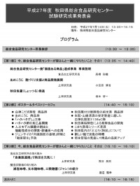 プログラム