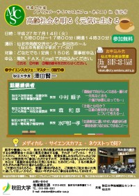 チラシ表