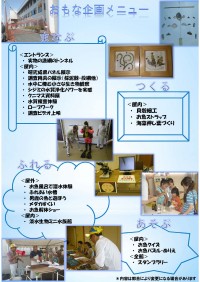 参観デーちらし２