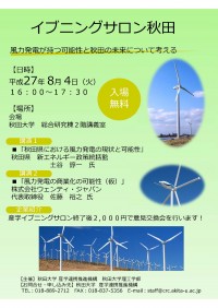 イブニングサロン１