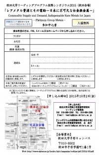 シンポジウムポスター２