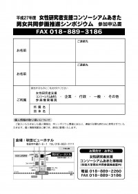 シンポジウム２