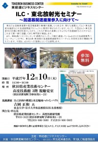 放射光セミナー１