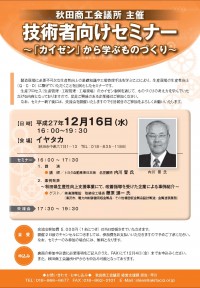 技術者向けセミナー１