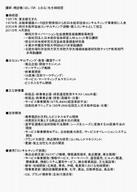 コーディネーター人材育成セミナーチラシ　２