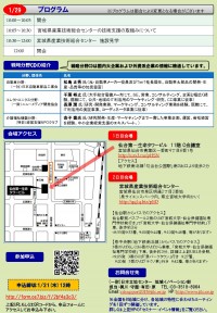東北地域 戦略産業コーディネータミーティング　案内２