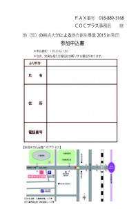 事業チラシ２