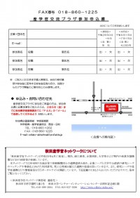 プラザ２