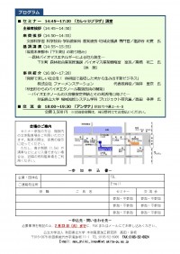 セミナーチラシ２