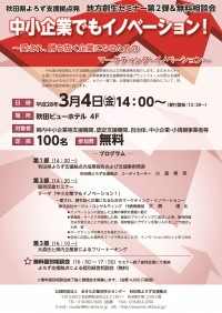 セミナーチラシ１