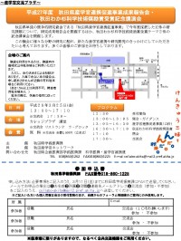 案内：表