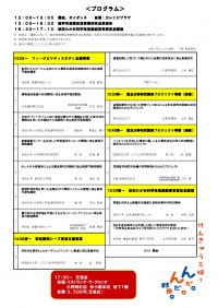 案内：裏