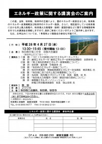 案内・申込書画像