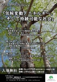 ＡＩＵ市民セミナーチラシ１