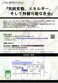 ＡＩＵ市民セミナーチラシ２