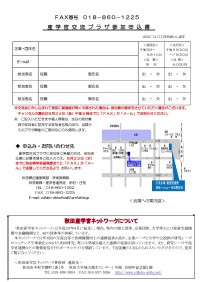 案内・申込書画像２