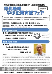 チラシ画像１