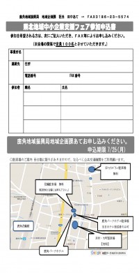 チラシ画像２