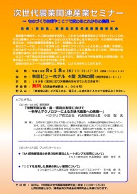 チラシ画像１
