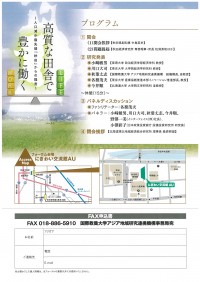 フォーラムチラシ画像２