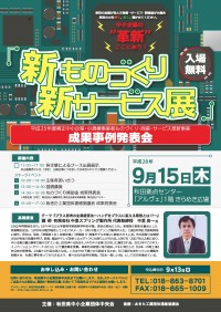 チラシ画像１