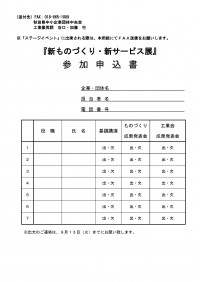 チラシ画像２