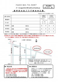 チラシ画像２